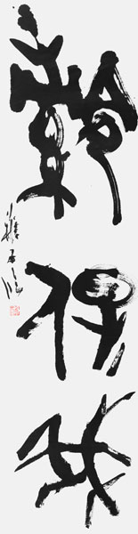神戸雅子
