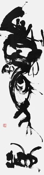 音居玲子