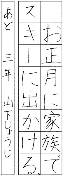 山下讓児