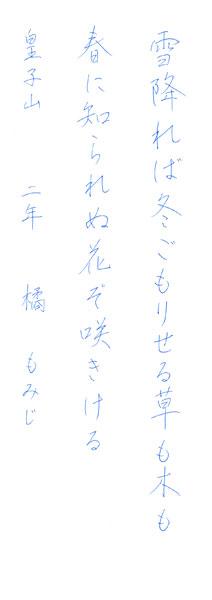 橘もみじ