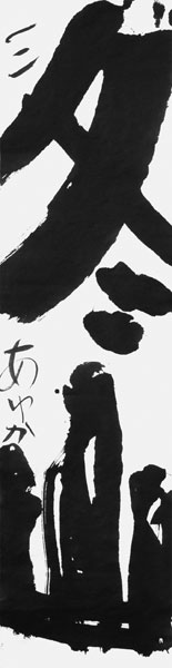 菅野歩佳