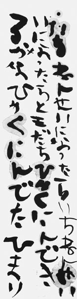 佐治柊愛莉
