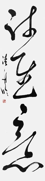 大岩律子