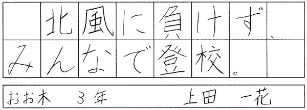 上田一花