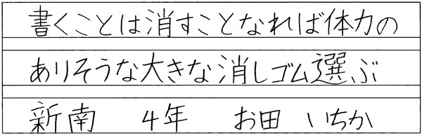 織田唯愛