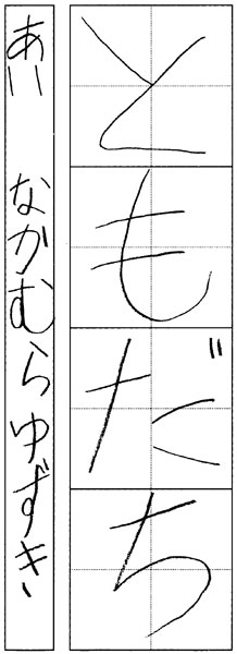 中村柚稀