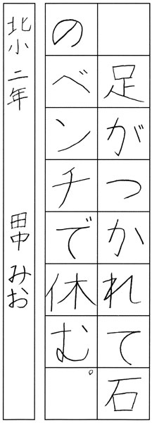 田中みお