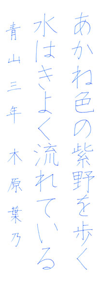木原葉乃