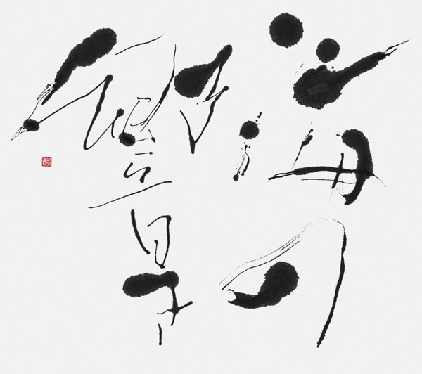 猪飼朱実