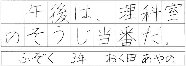奥田彩乃