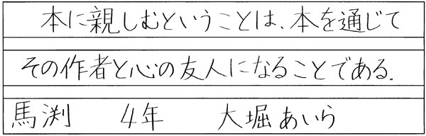 大堀藍楽