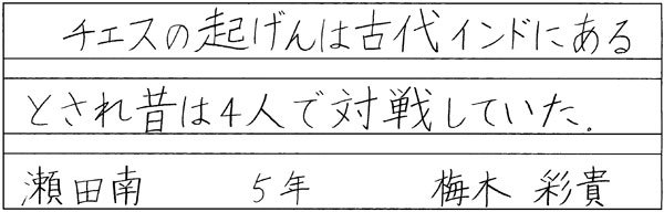 梅木彩貴