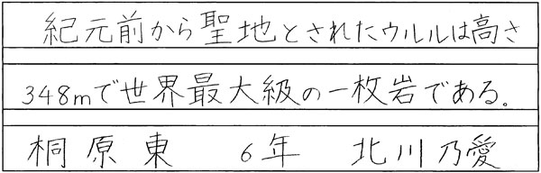 北川乃愛