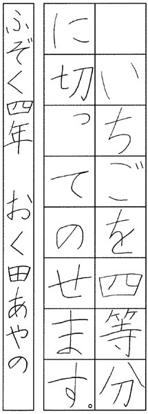 奥田彩乃