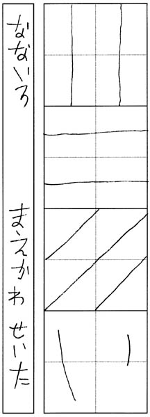 前川晴太