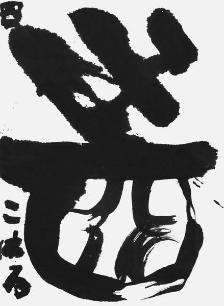 井上心暖