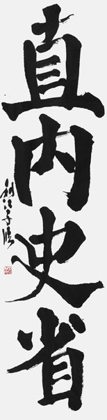 前川利江子