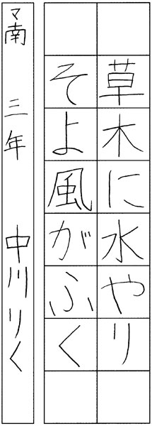 中川莉玖