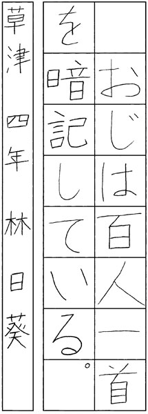 林 日葵