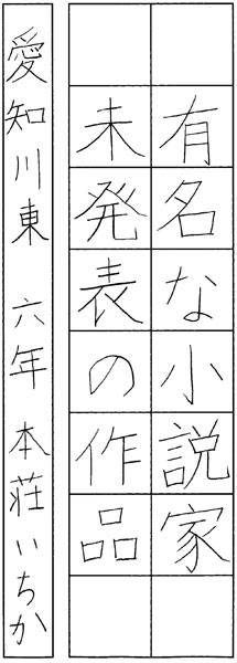 本荘いちか