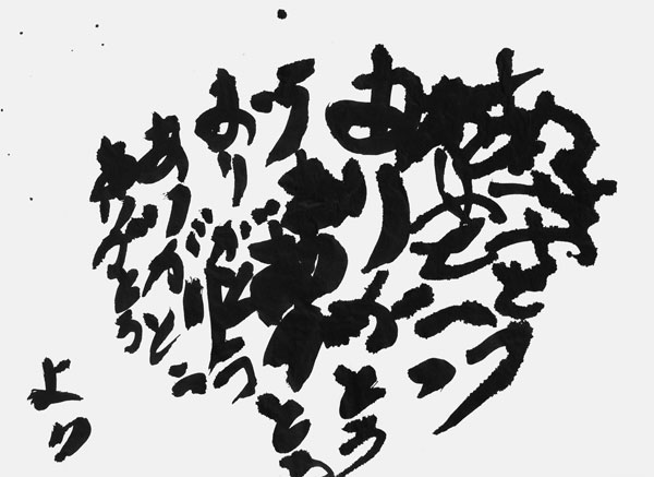 北川 依