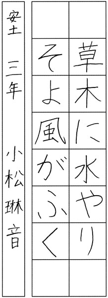 小松琳音