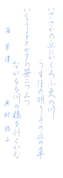奥村裕子