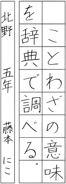 藤本にこ
