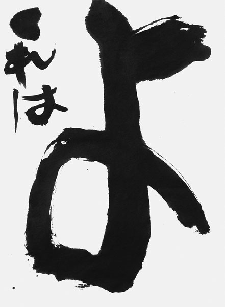 岩本紅葉