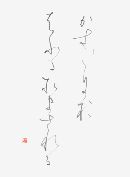 北村日佐美