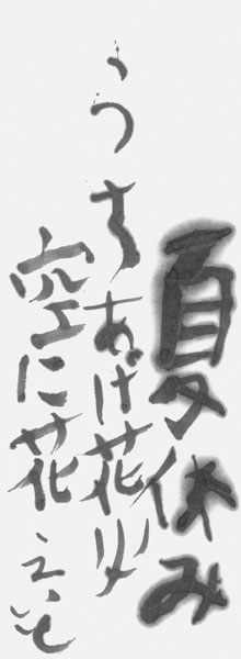 森口瑛仁