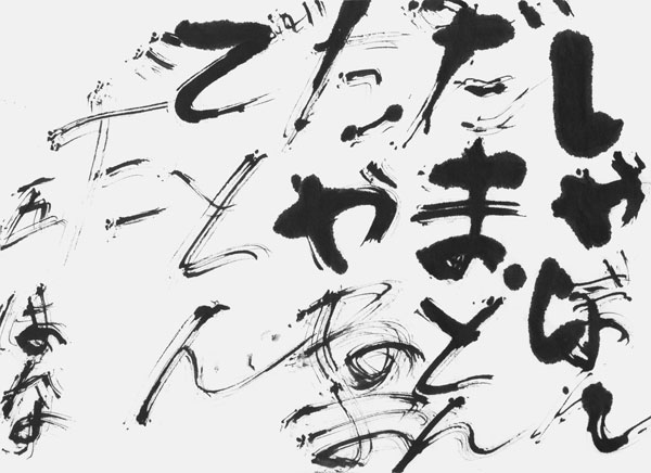 高田初花