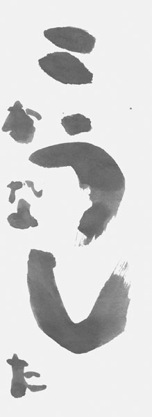 森 翔奏