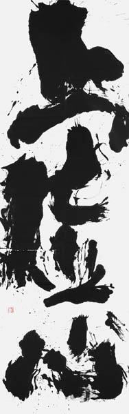塚田千絵