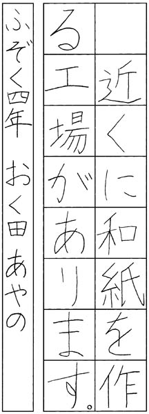 奥田彩乃