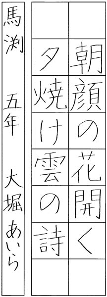 大堀藍楽