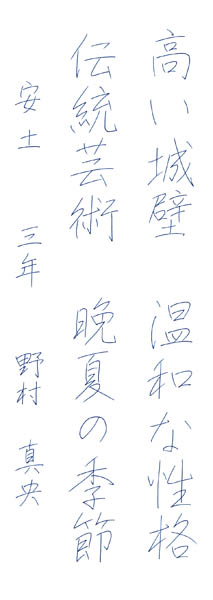 野村真央
