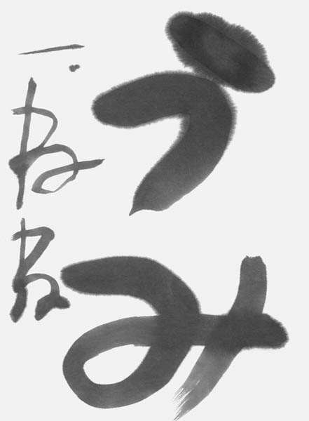 中川寧心