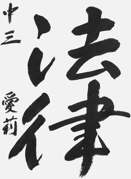 奥村愛莉