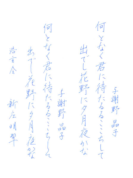 新庄明翠
