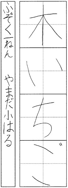 山田小陽