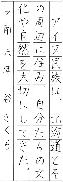 谷さくら