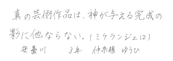 仲宗根ゆうひ
