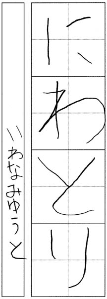 岩波侑知