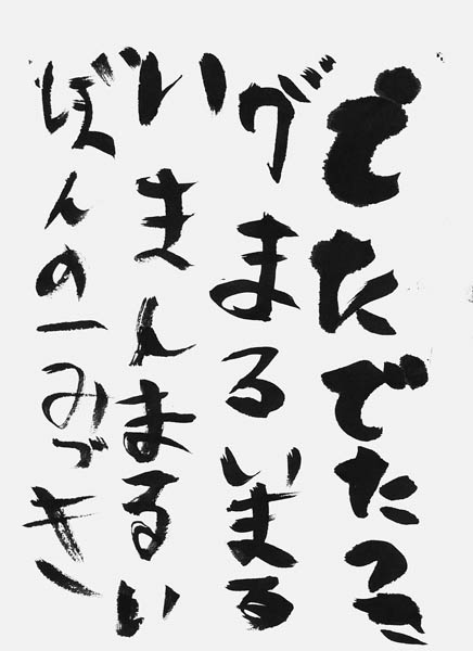 山口美月