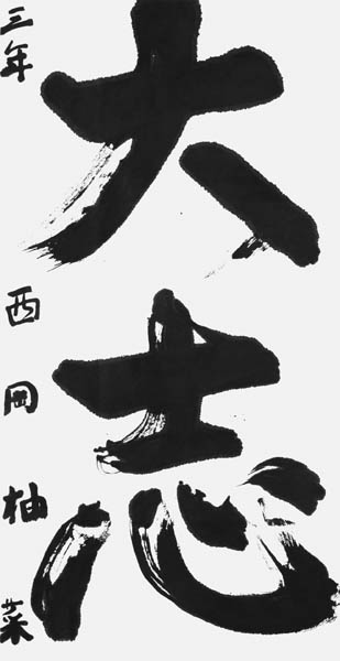 羽村亮子