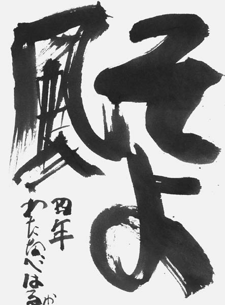 渡邉晴香
