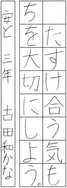 古田和奏