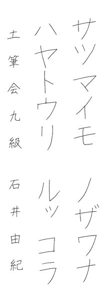 石井由紀
