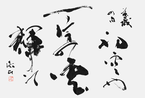 神田浩山